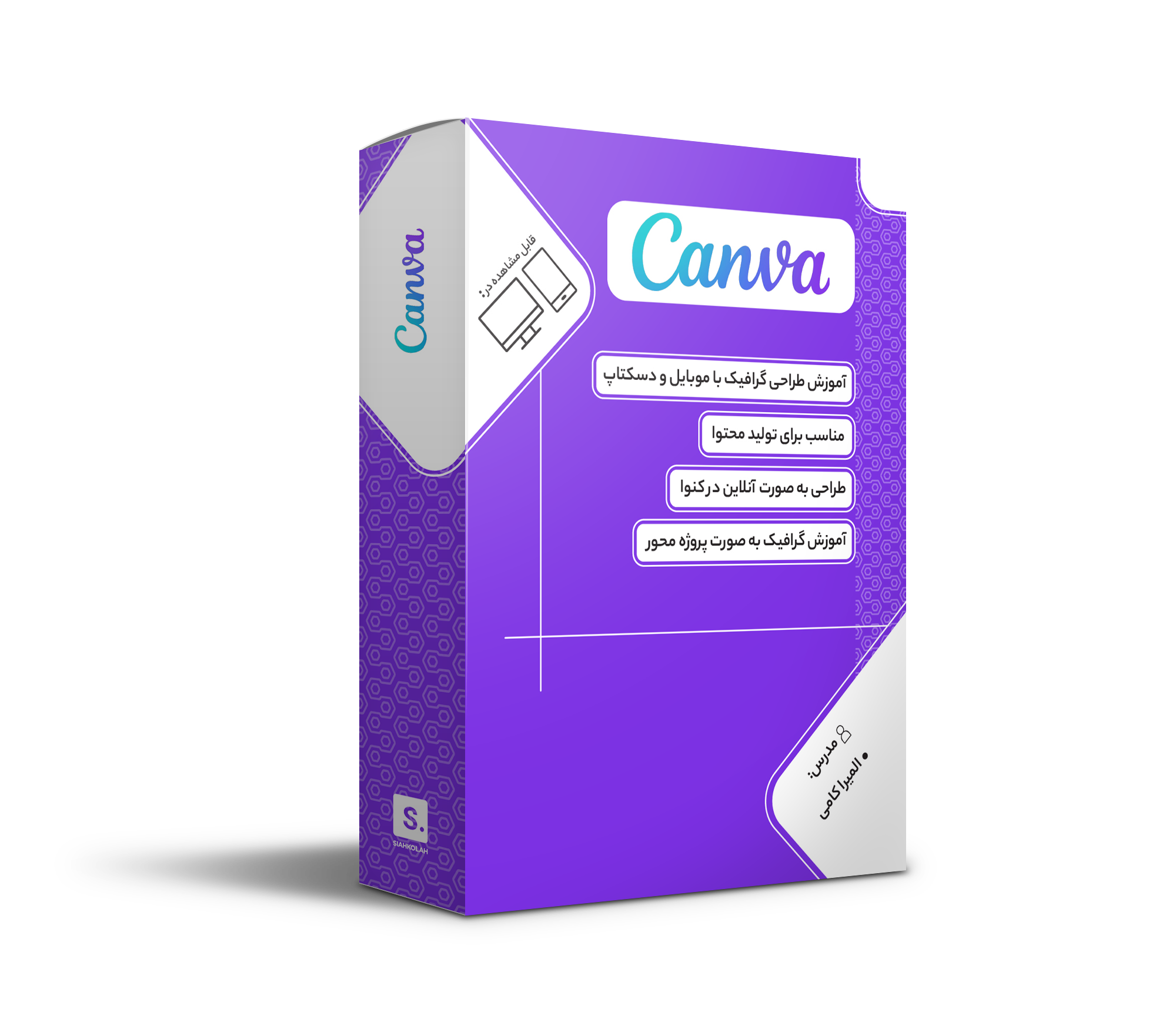 دوره Canva (آموزش طراحی گرافیک با موبایل)